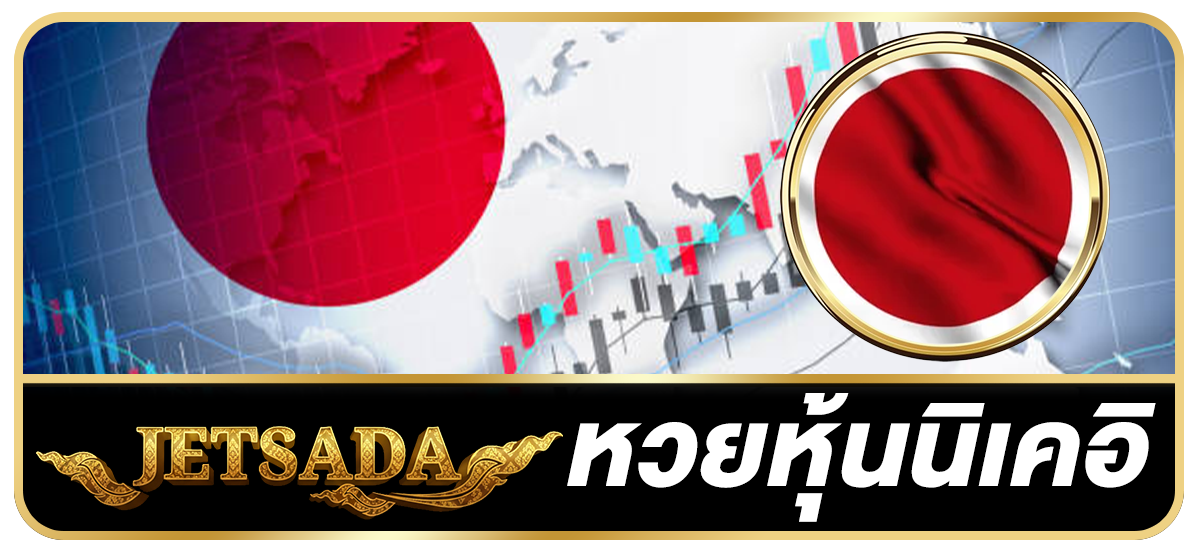 A11-1200×550-หุ้นนิเคอิ