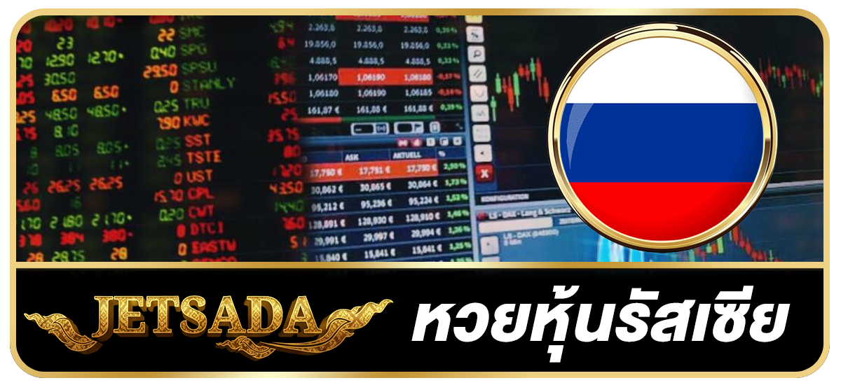 A13-1200×550-หุ้นรัสเซีย