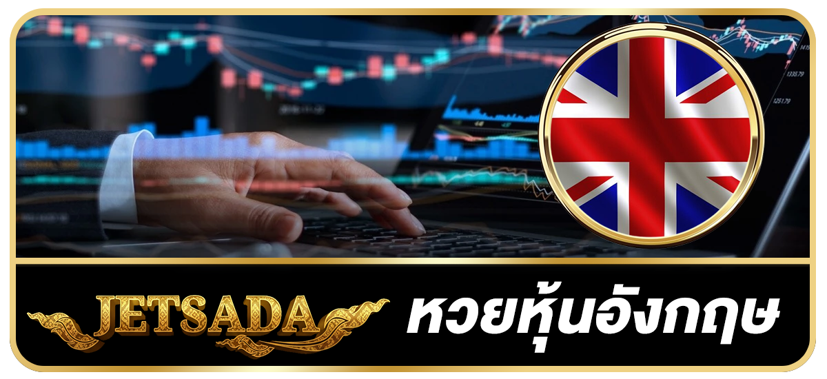 A15-1200×550-หุ้นอังกฤษ