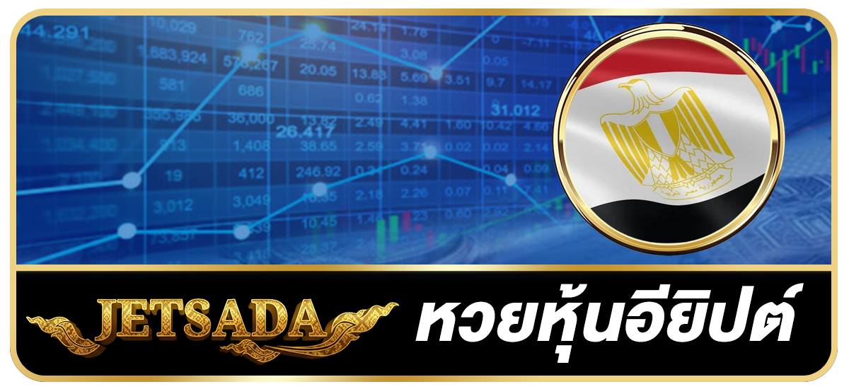 A17-1200×550-หุ้นอียิปต์