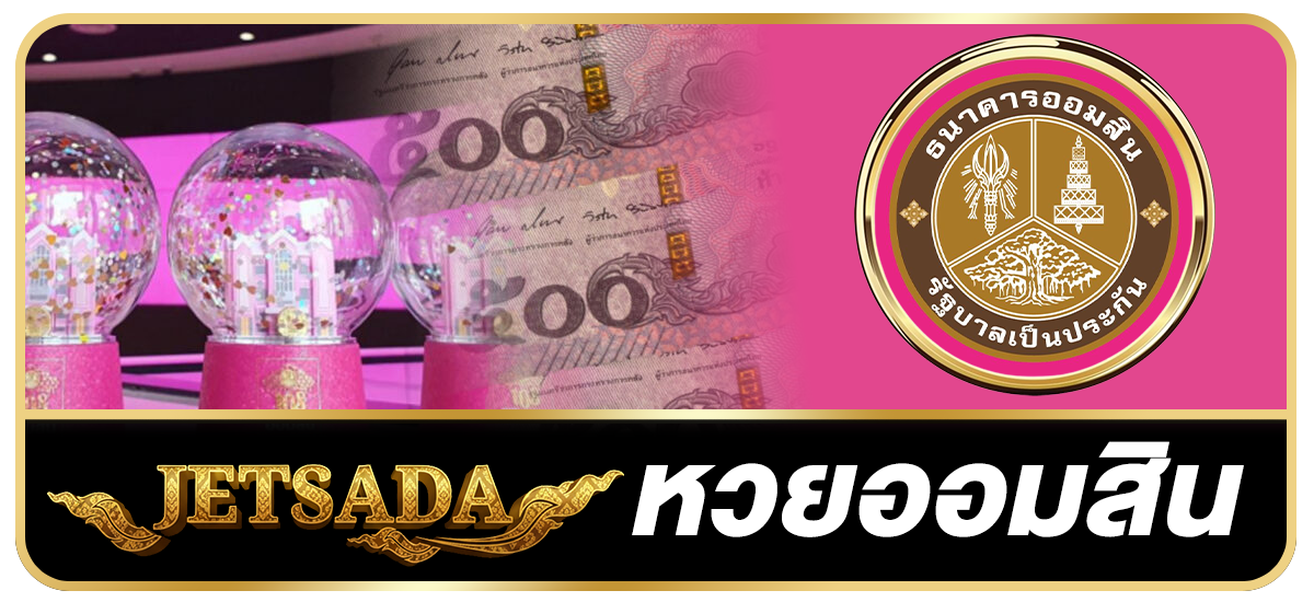 A19-1200×550-ออมสิน