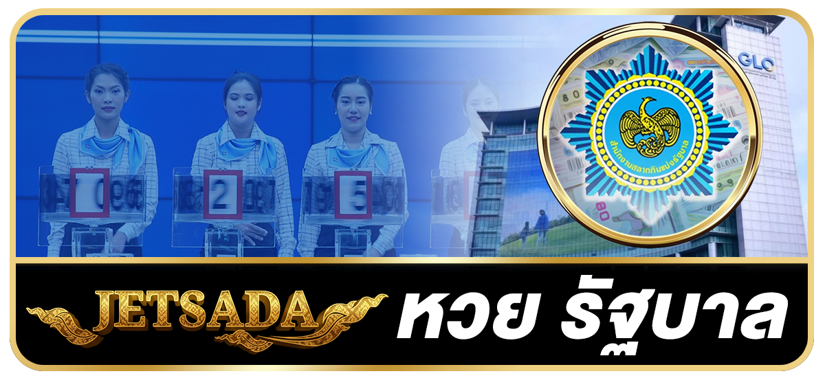 A3-1200×550-รัฐบาล