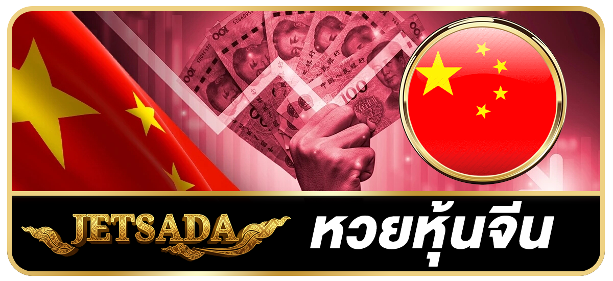A9-1200×550-หุ้นจีน